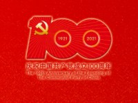 公司全體員工集體觀看“慶祝中國(guó)共產(chǎn)黨成立100周年大會(huì)”實(shí)況直播